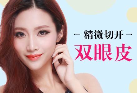 盐城切开双眼皮的恢复时间