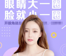 开内眼角和开外眼角的区别这么大