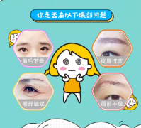 盐城提眉术手术方式